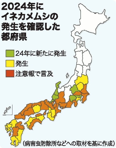 2024年にイネカメムシの発生を確認した都府県